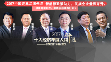 谁能智能驱动领跑2017汽车行业？