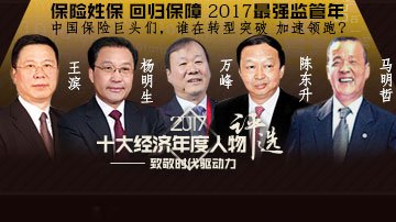 谁在加速突破领跑保险行业？