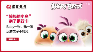 招商银行首推亲子银行卡