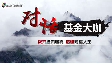景顺长城余广：用实业的眼光做投资