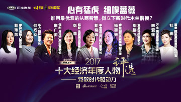 谁是新时代女强人的楷模？