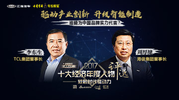 谁能为中国家电品牌实力代言？