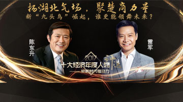 同为荆楚之材，谁将最终告捷？