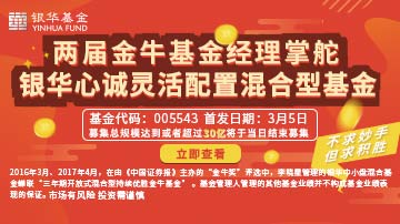 两届金牛基金经理开年再发新基