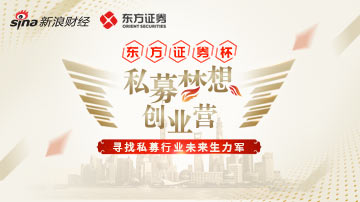 东方投资梦之队 私募梦想创业营