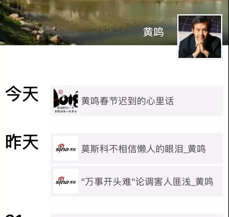 黄鸣的朋友圈