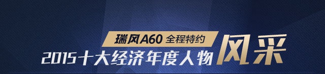 评委风采