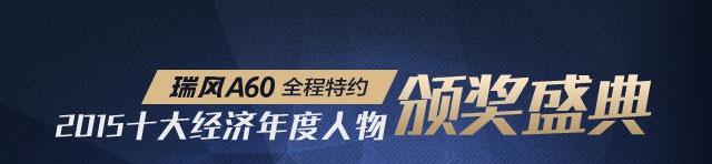 颁奖盛典