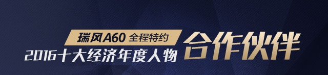 合作伙伴