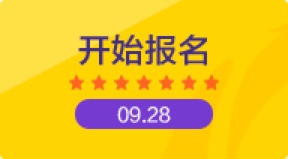 开始报名