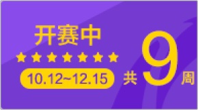 开赛中