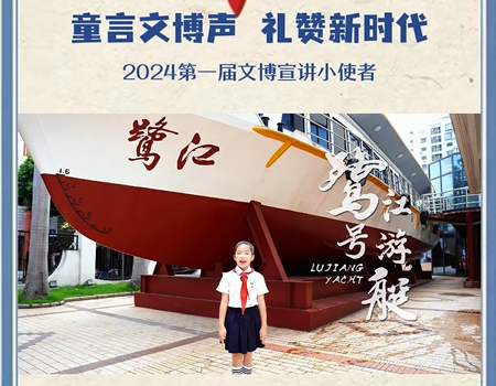 10 “鹭江号”游艇（民立第二小学 林思辰）