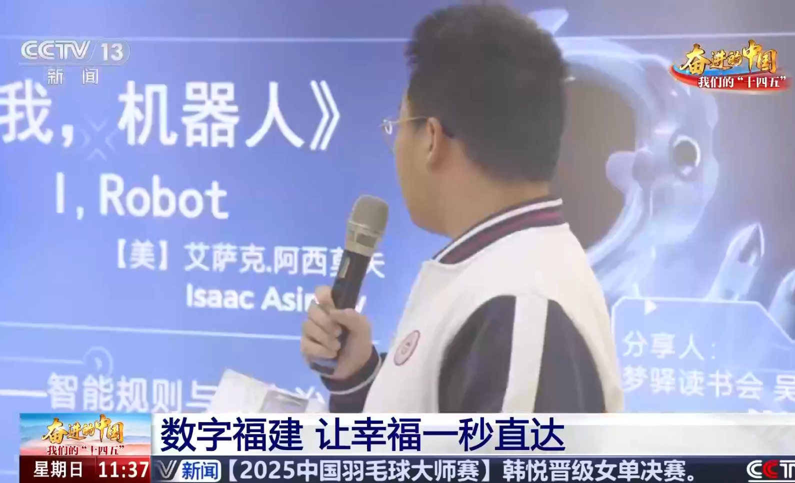 数字福建 让幸福一秒直达