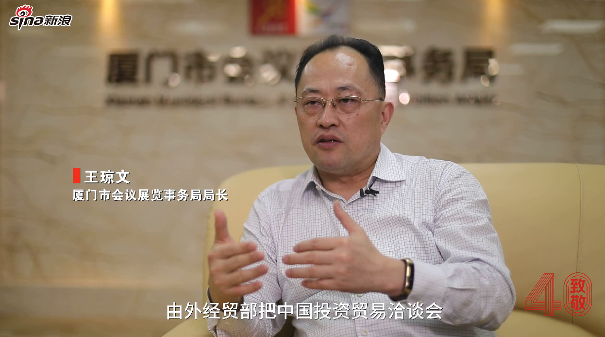 “九八”砥砺之路：海上花园 会展名城