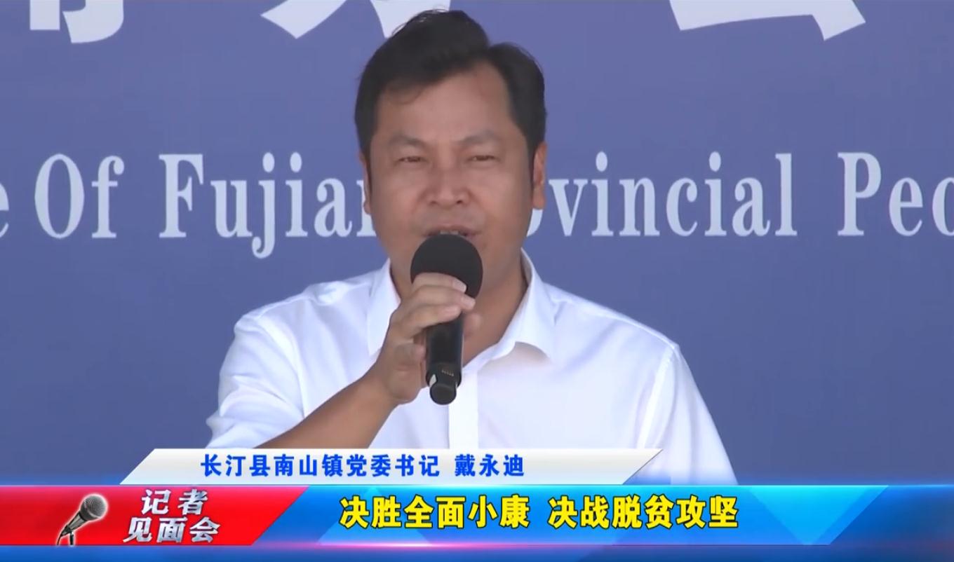 龙岩长汀南山镇党委书记戴永迪介绍,南山镇是红军长征出发地,"红色