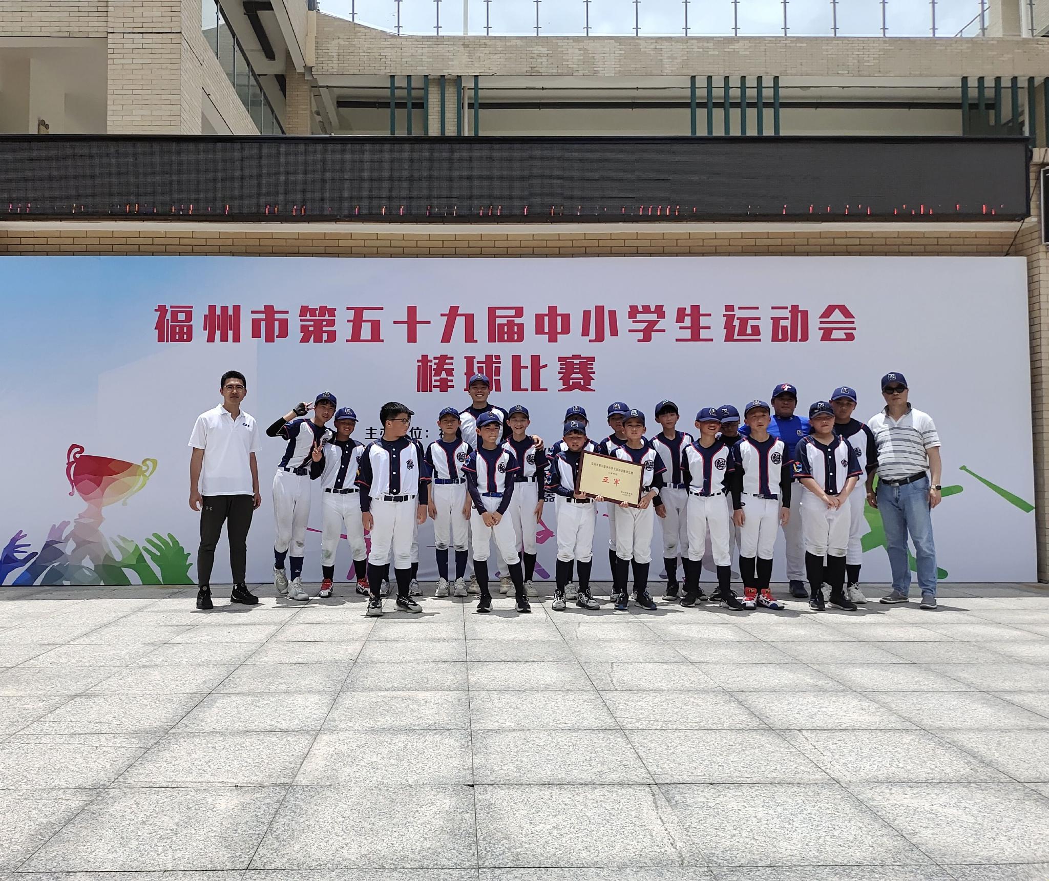 福州市魁岐小学夺得亚军