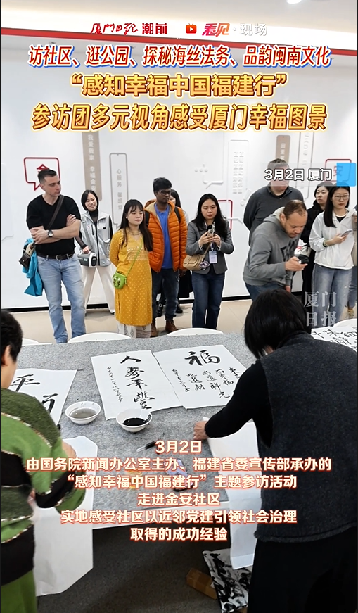 访社区逛公园探秘海丝