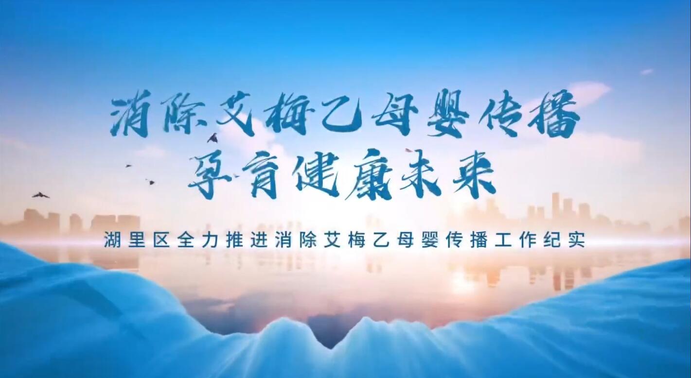 艾梅乙