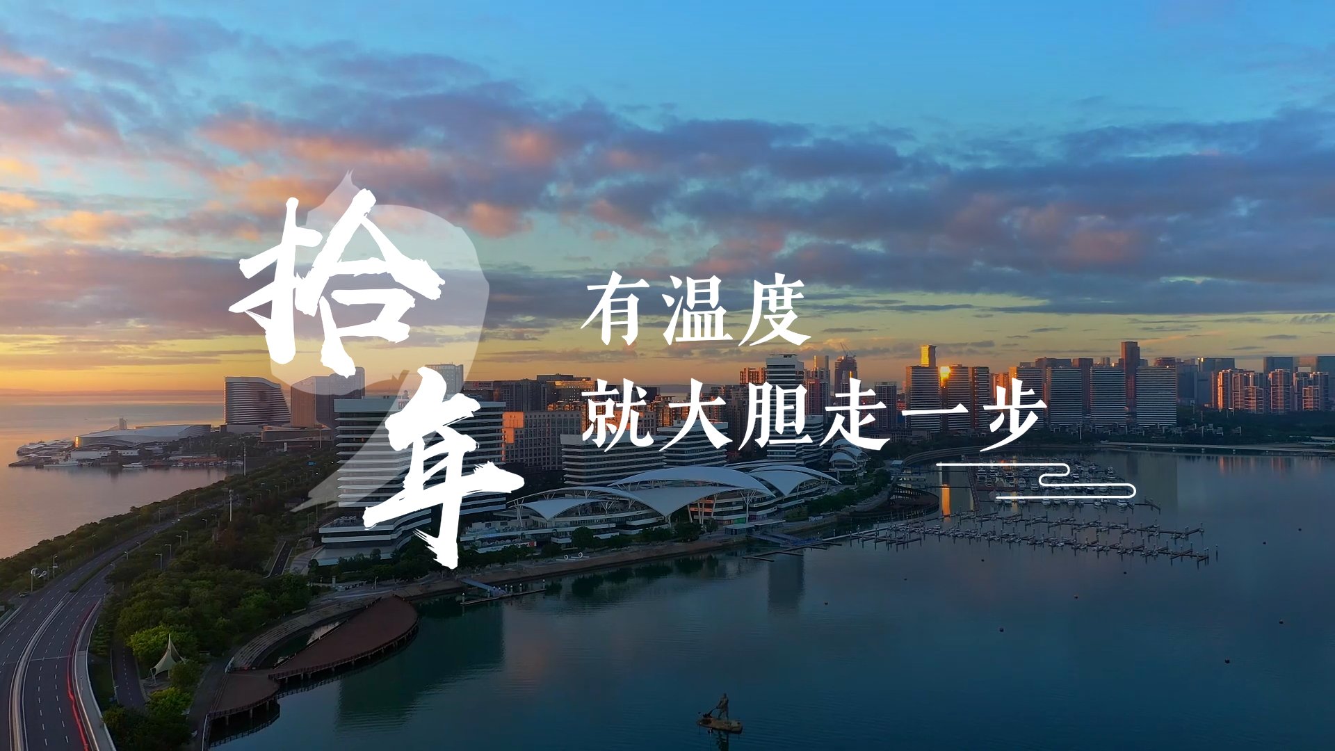 苏斐君：有温度就大胆走一步