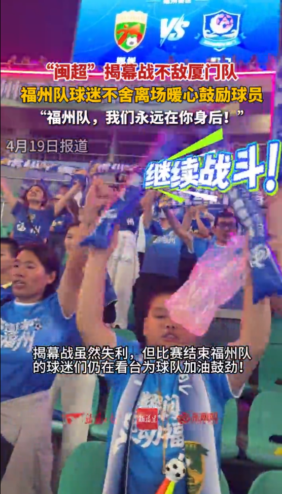 让人动容的是，即便落后三球