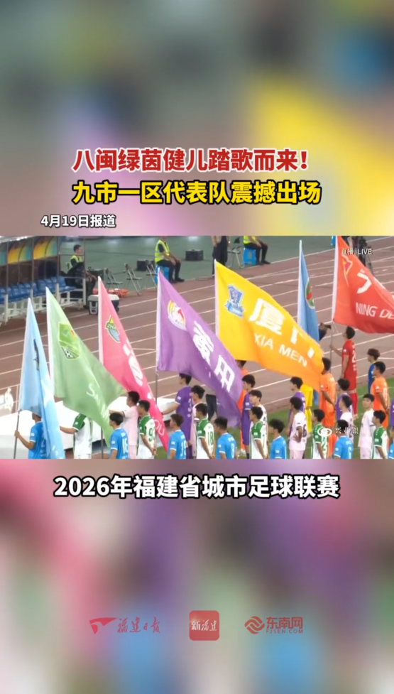观众席上人山人海，开幕式演出群星荟萃