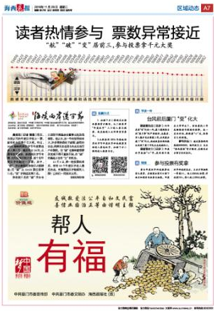 讀者熱情參與票數異常接近