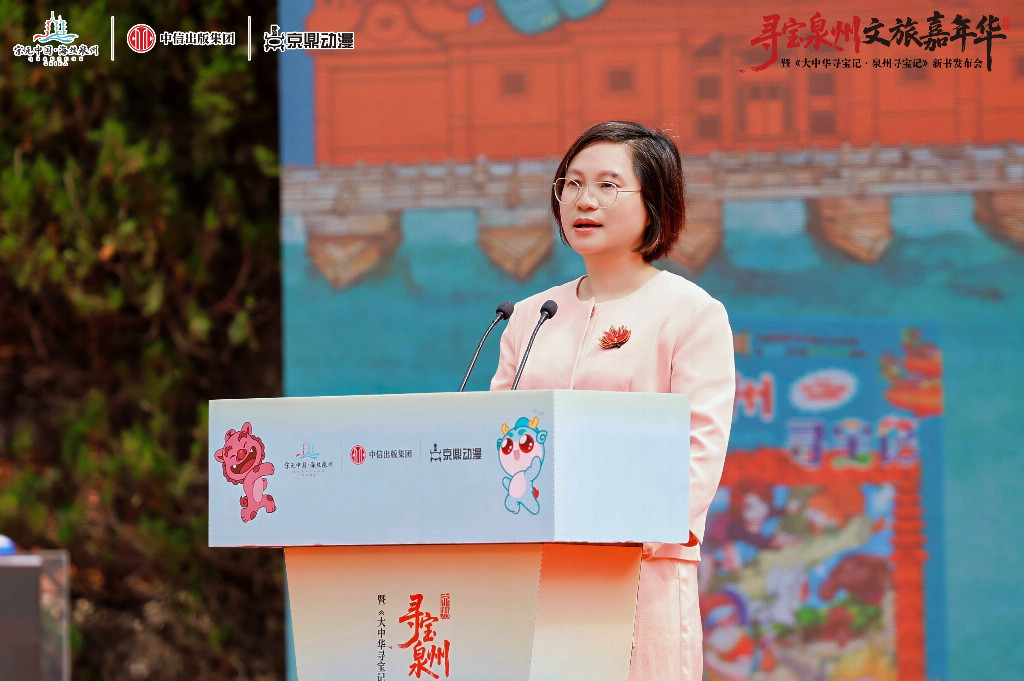 泉州市文化广电和旅游局局长吕秀家发言
