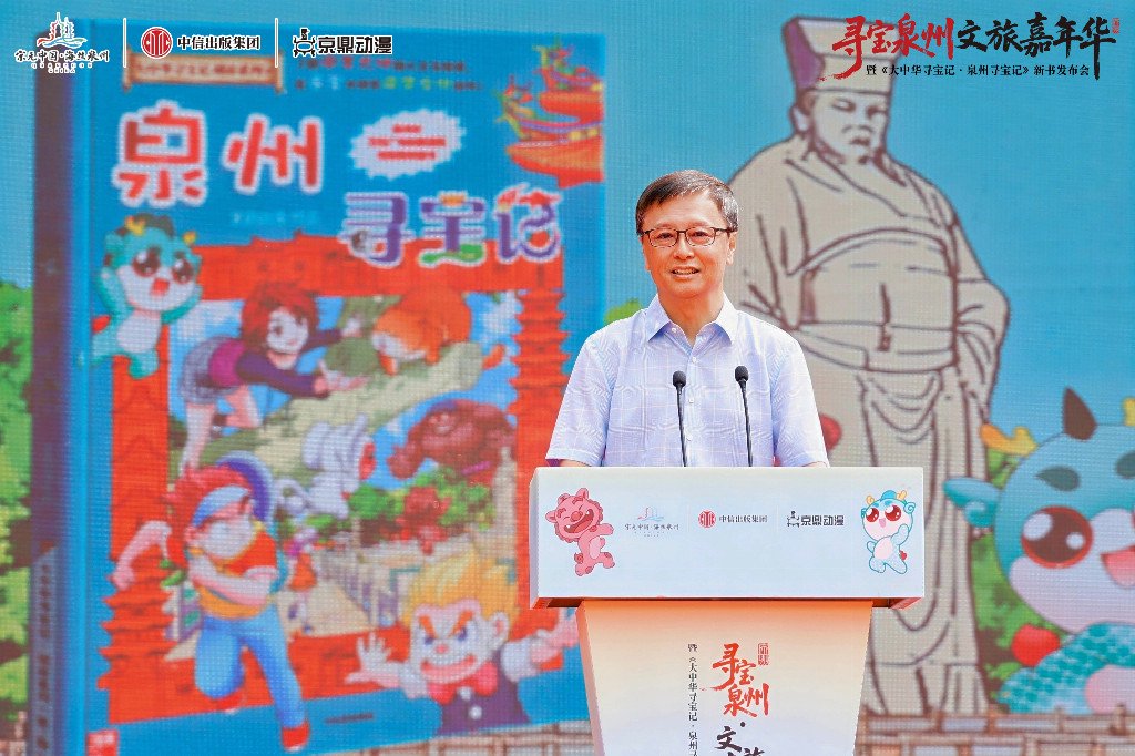 作者孙家裕发言