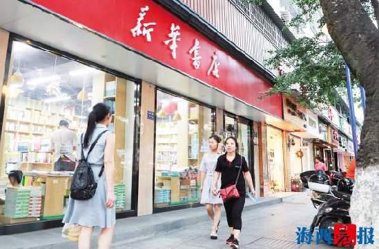 新华书店杏东店。记者 唐光峰摄