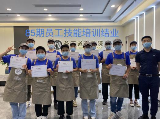 茶百道商学院第85期技能培训结业员工合影