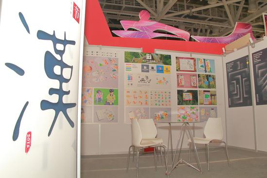乐活汉字——2018海峡两岸汉字节汉字创意精品展(央广网发 供图)