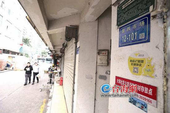 ◆第四市场只剩下一块路牌