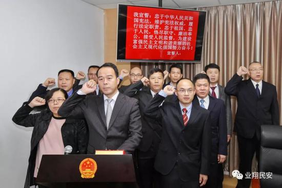 △新任命的同志举行庄严的宣誓仪式