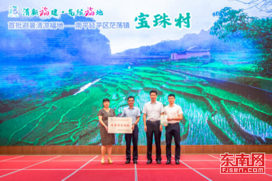 上图为福建省气象局党组书记、局长潘敖大(右二)、福建省文化和旅游厅巡视员吴立官(左二)为首批避暑清凉福地代表授牌