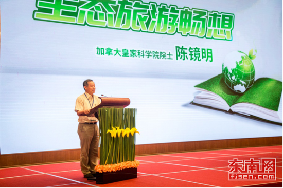上图为加拿大皇家科学院院士陈镜明作主旨报告