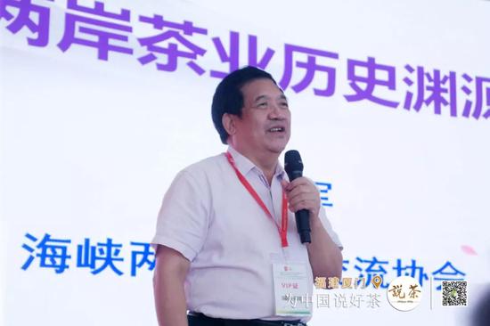 △海峡两岸茶业交流协会会长、福建省政协原副主席陈绍军作《两岸茶业历史渊源》主题演讲