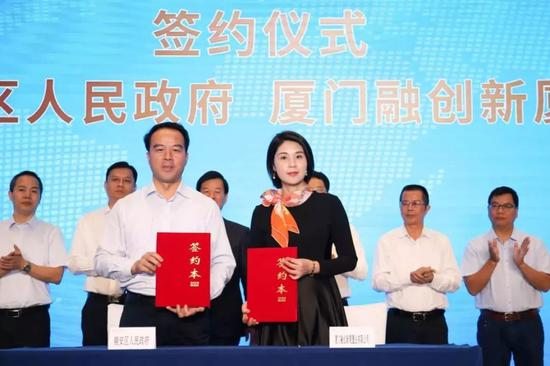 厦门融创新厦置业有限公司和厦门市翔安区人民政府签约
