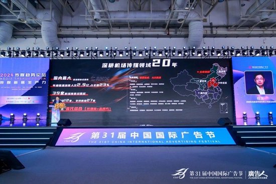 演讲嘉宾:首都机场集团传媒有限公司副总经理 任文