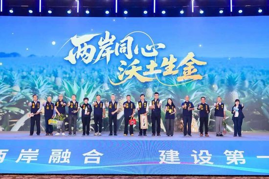 14个国家级台湾农民创业园代表集中亮相。主办方供图