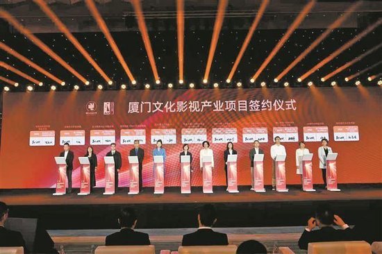 2025年中国金鸡百花电影节电影市场启动仪式暨厦门文化影视产业项目签约仪式上，湖里区共签约29个项目。
