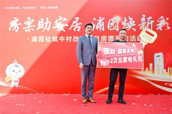 （房票签约活动）