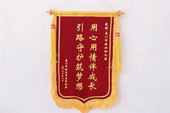 （国贸教育暑托班锦旗）
