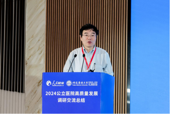 人民健康公立医院高质量发展研究中心首席专家、清华大学医院管理研究院常务副院长张宗久