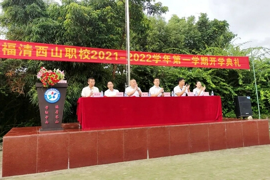 西山职校