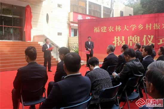 福建农林大学党委书记王建南致辞 东南网记者张立庆摄