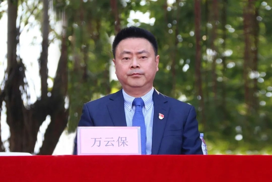 万云保董事长出席典礼
