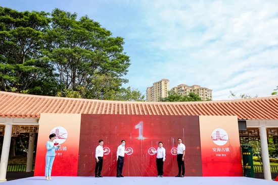 晋江市委常委、宣传部部长黄少伟，晋江市人民政府副市长丁鸿雨，泉州市邮政管理局局长林勇森，泉州邮政公司总经理吴寅成共同按下《中国古镇（四）》特种邮票纪念封首发启动键。