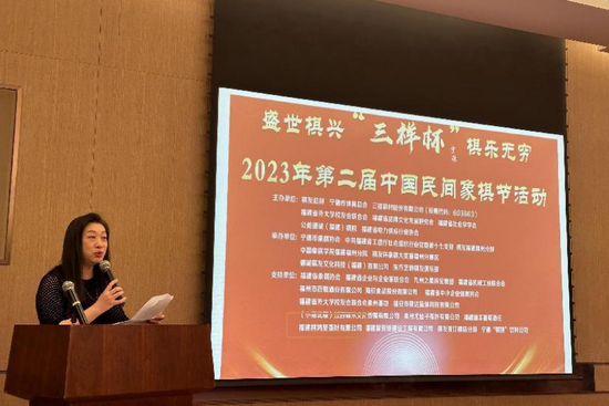 《棋友》杂志社社长石秋励女士致辞