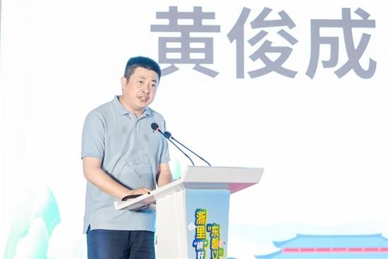 黄俊成致辞