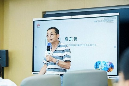 厦门市信息系统集成行业协会秘书长高东伟